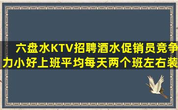 厦门夜场招聘