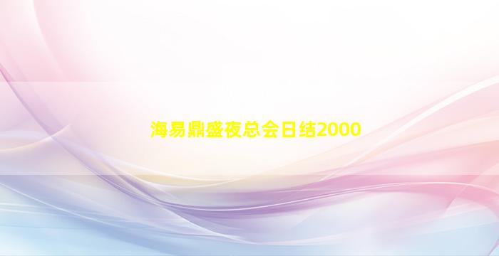 内蒙古夜场招聘